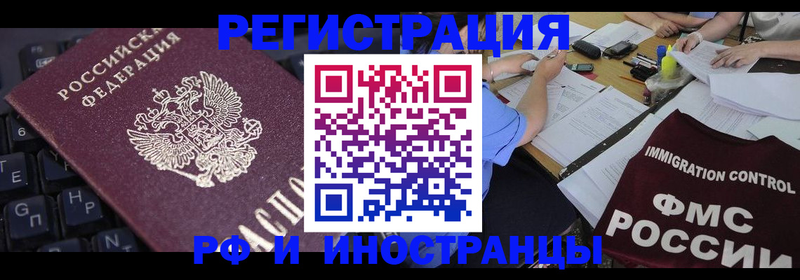 прописка паспорт в Севастополе