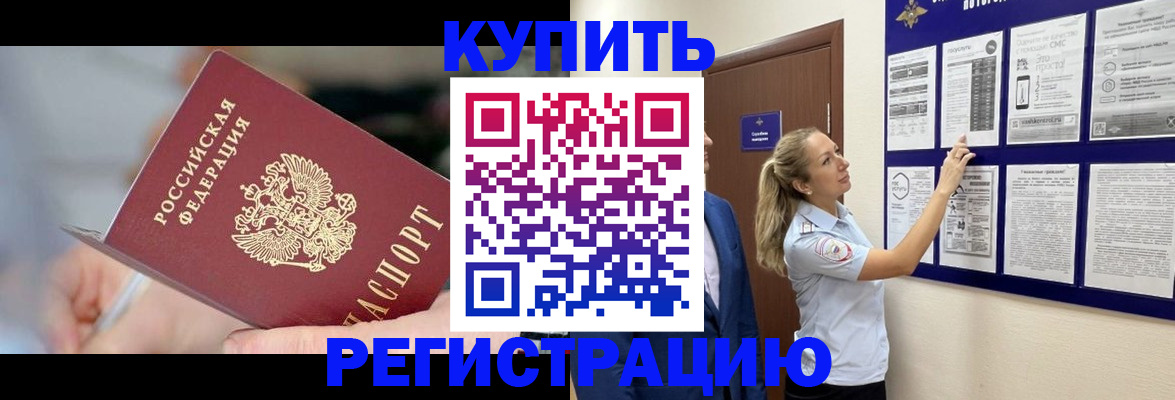 временная регистрация поиск в Севастополе
