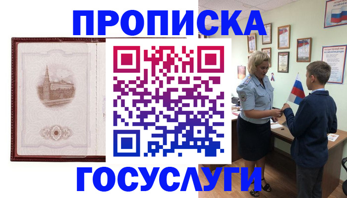 регистрация для дет. сада в Севастополе