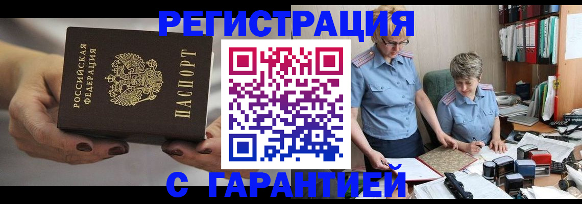 прописка для кредита в Севастополе
